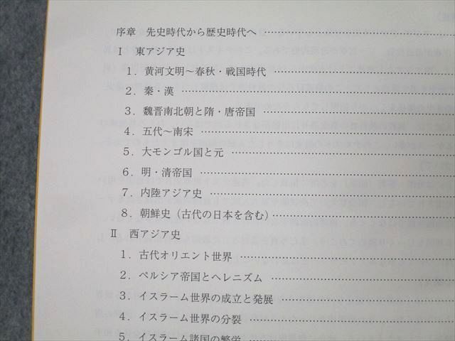 駿台 世界史I(アジア・アフリカ編)/世界史II(欧米編) テキスト通年セット【書き込み無し】 2019 計2冊 茂木誠 069M0D 駿台 世界史I(アジア・アフリカ編)/世界史II(欧米編) テキスト