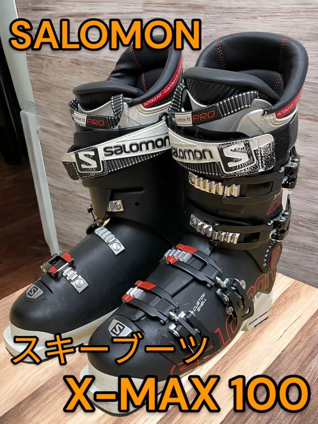 Salomon X MAX 100 スキー用ブーツ 26.0 【公式通販】
