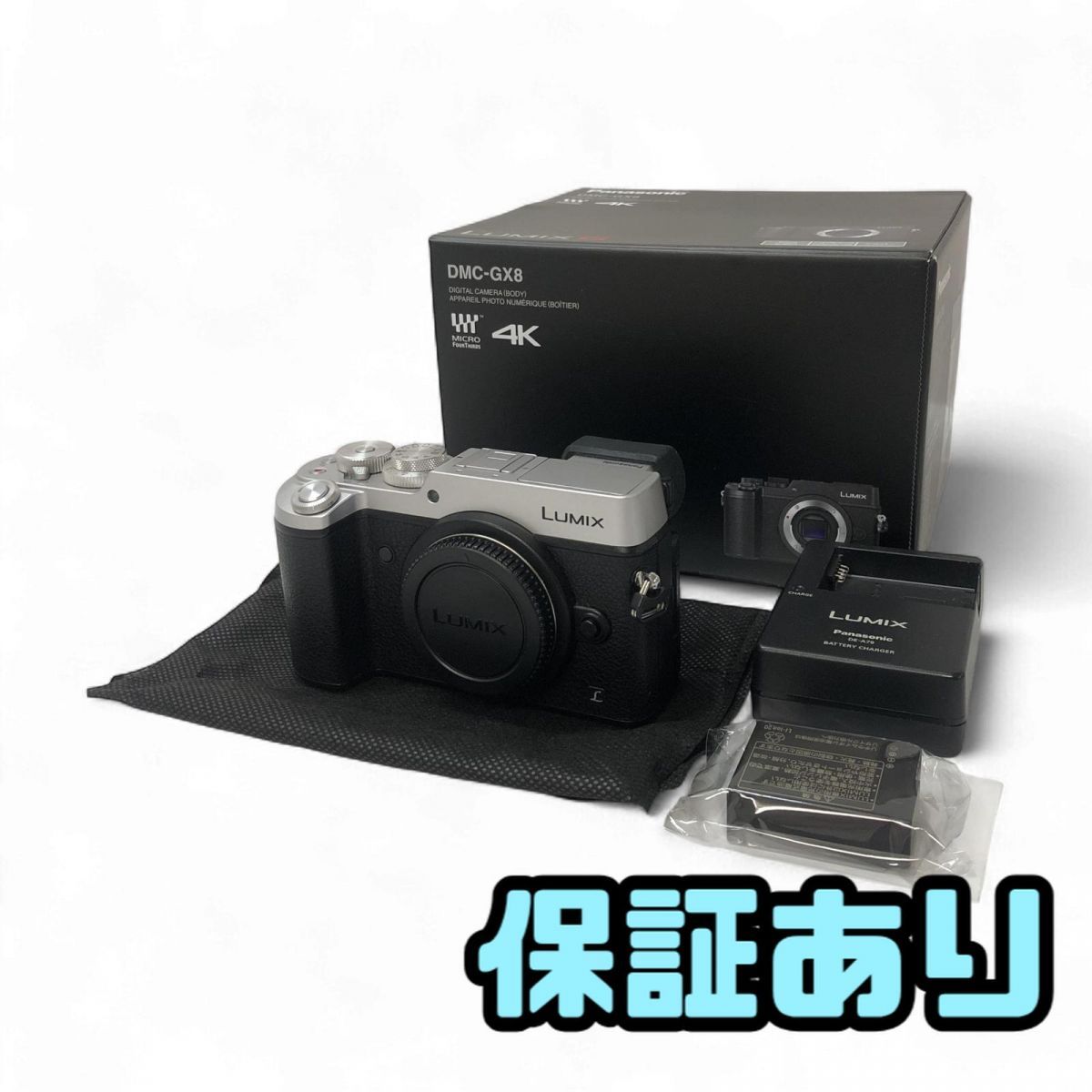 ミラーレス一眼カメラ Panasonic パナソニック LUMIX DMC-GX8-S ボディ ALK849592新
