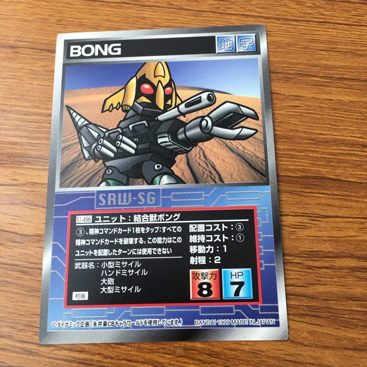 羽5 カード トレカ まとめ スクランブルギャザー 結合獣ボング
