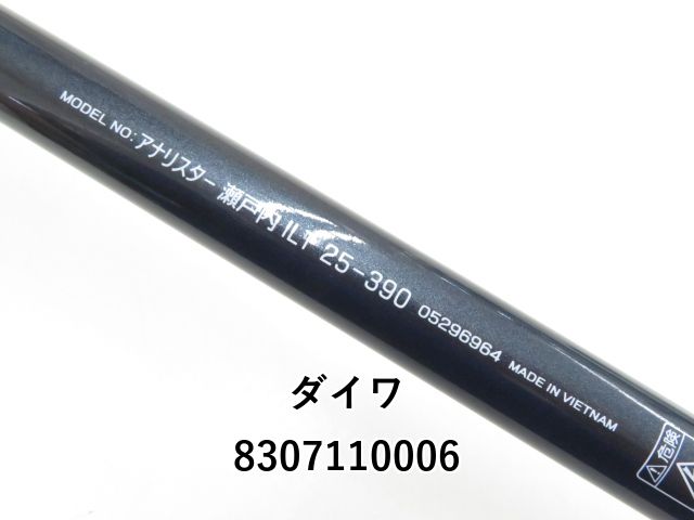 ダイワインターラインアナリスター瀬戸内ＩＬＴ ダイワ アナリスター瀬戸内ILT15-200を使って見た | くっすんの