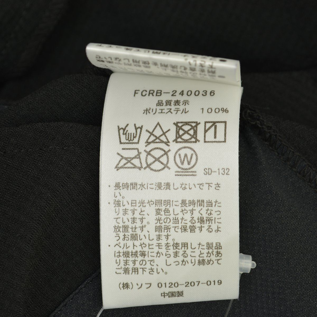 F.C.R.B.】24SS FCRB-240036 TEAM SHORTSショートパンツ - メルカリ