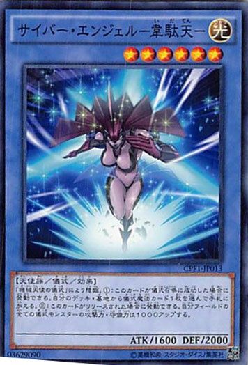 サイバー・エンジェル ホロ仕様カード ◇サイバー・エンジェル－韋駄天－ 3枚セット 遊戯王 3枚セット