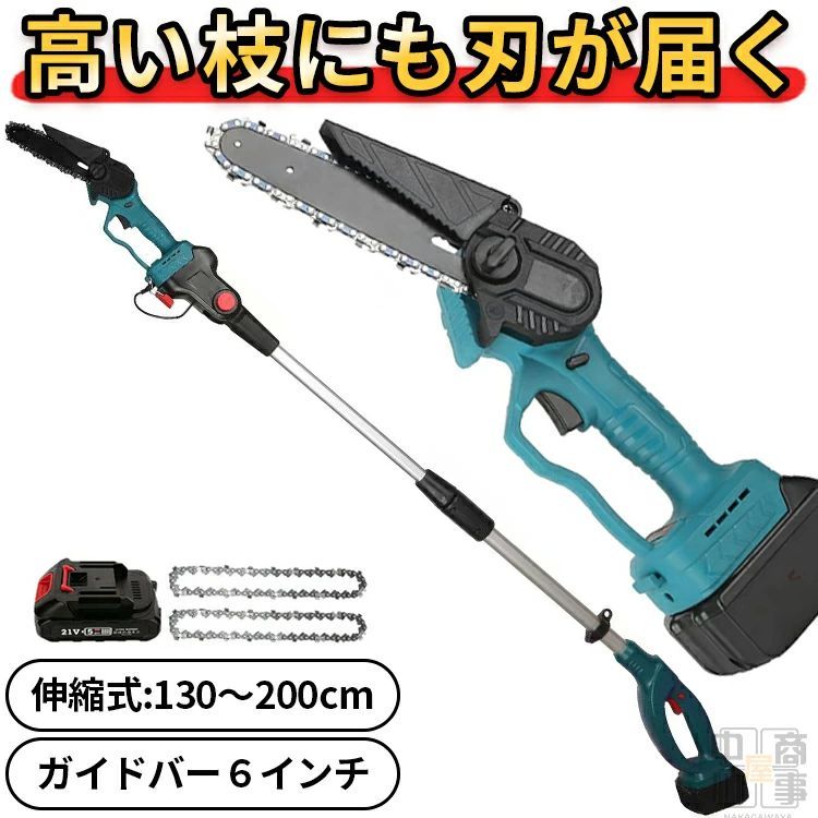 充電式