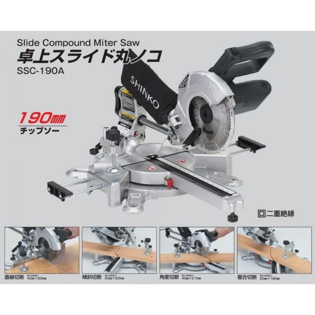 丸ノコ マルノコ