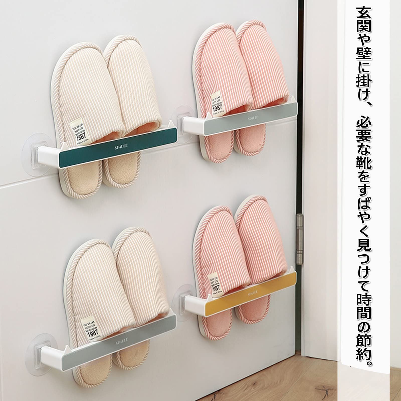 Kisata スリッパラック 壁掛け くつおきラック おしゃれ