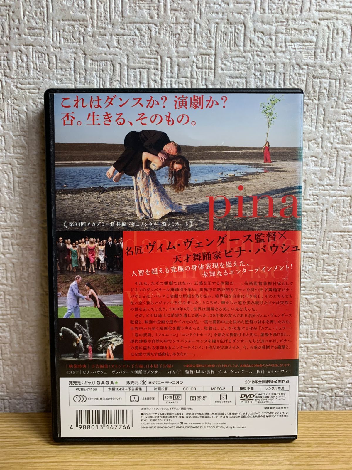 pina ピナ ピナ・バウシュ 踊り続けるいのち DVD - メルカリ