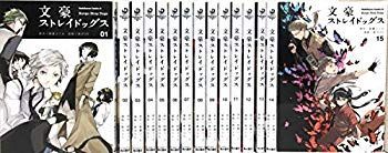 (未使用･未開封品)　文豪ストレイドッグス コミック 1-15巻セット bt0tq1u 中古】(未使用・未開封品) 文豪ストレイドッグス コミック 1-15