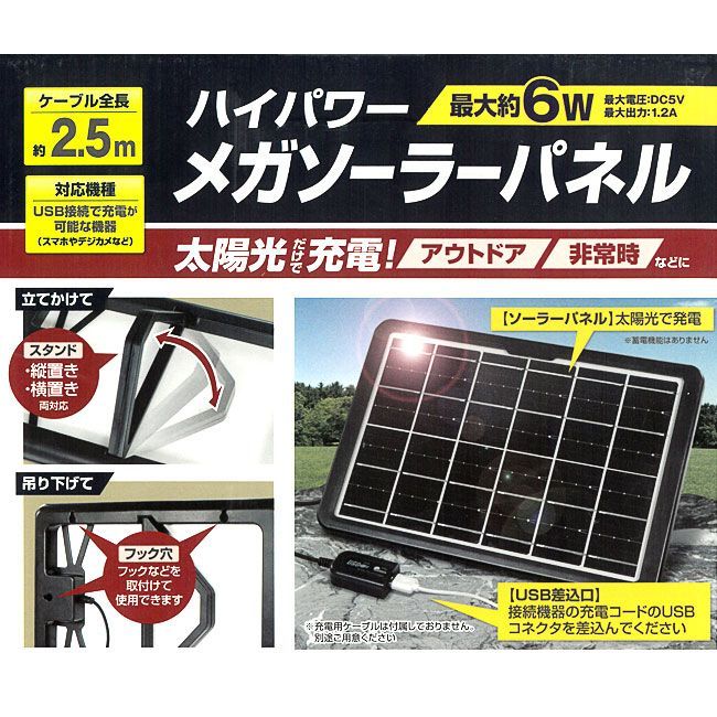 ソーラーパネル100W 節電 新生活 一人暮らし 充電 スタンド 防災 キャンプ 楽天市場】ランタンセット GOODGOODS ソーラー充電器 ランタン