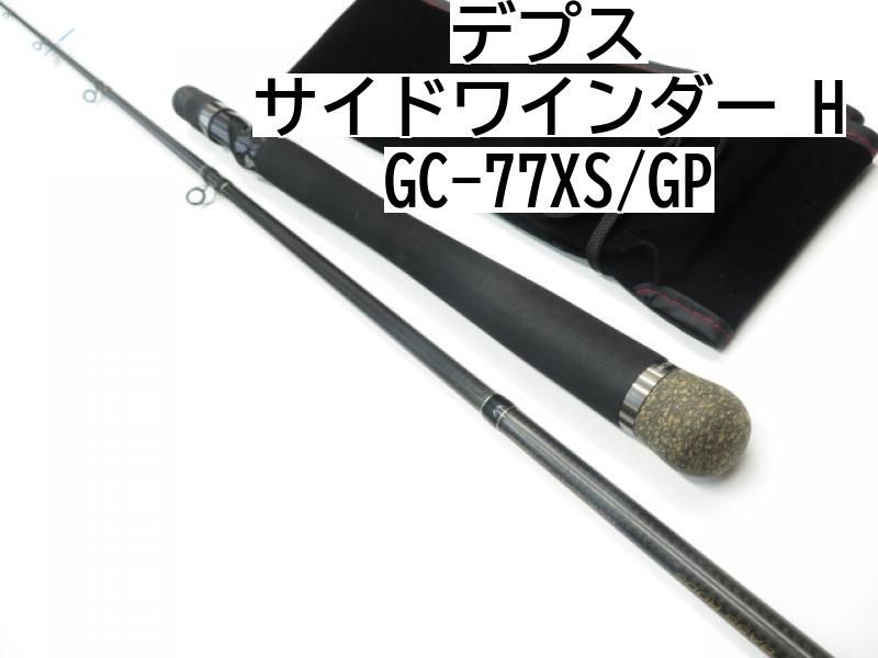 デプス サイドワインダー 染込ん ボアコンストリクターGP HGC-77XS/GP