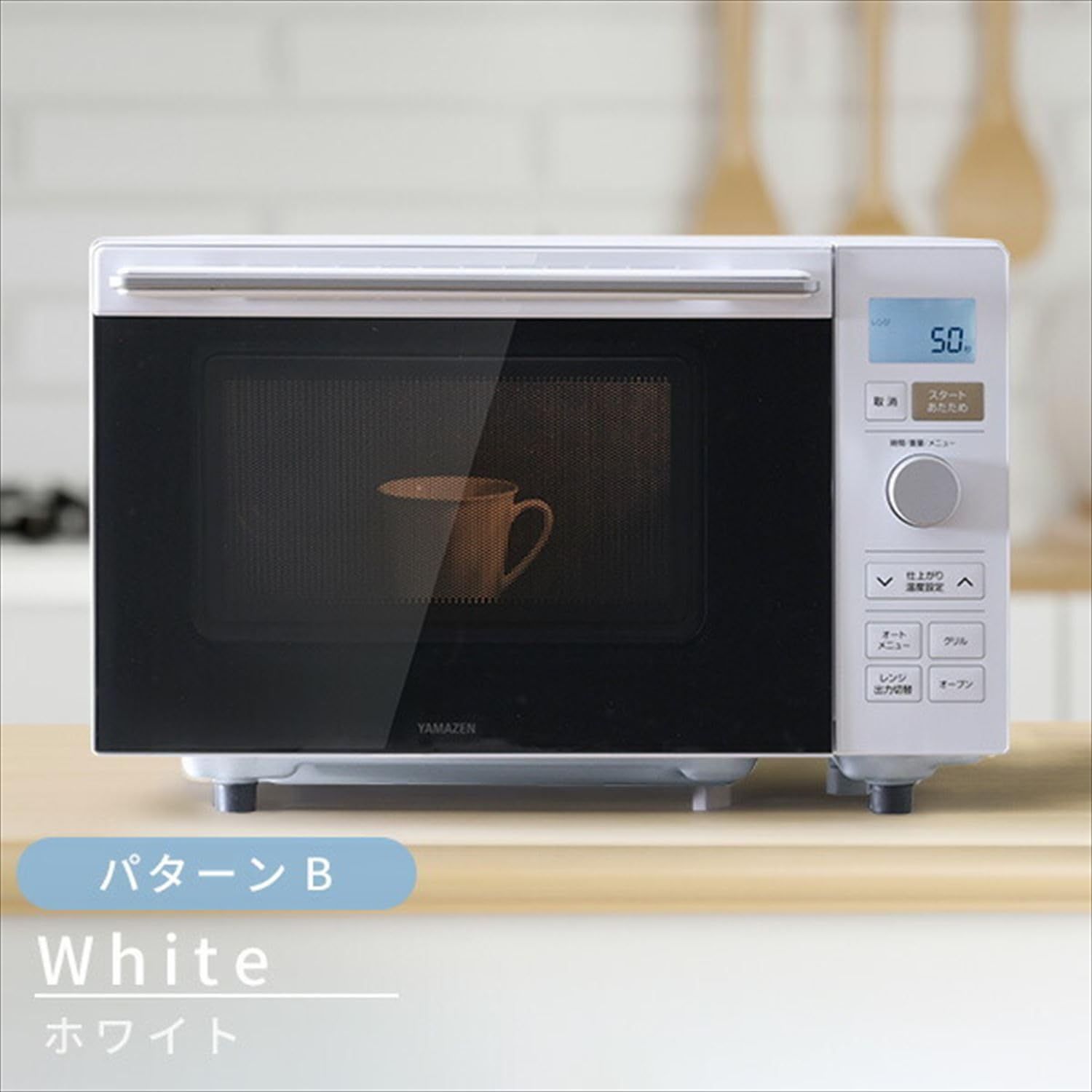 オーブン機能付き 自動メニュー18種類