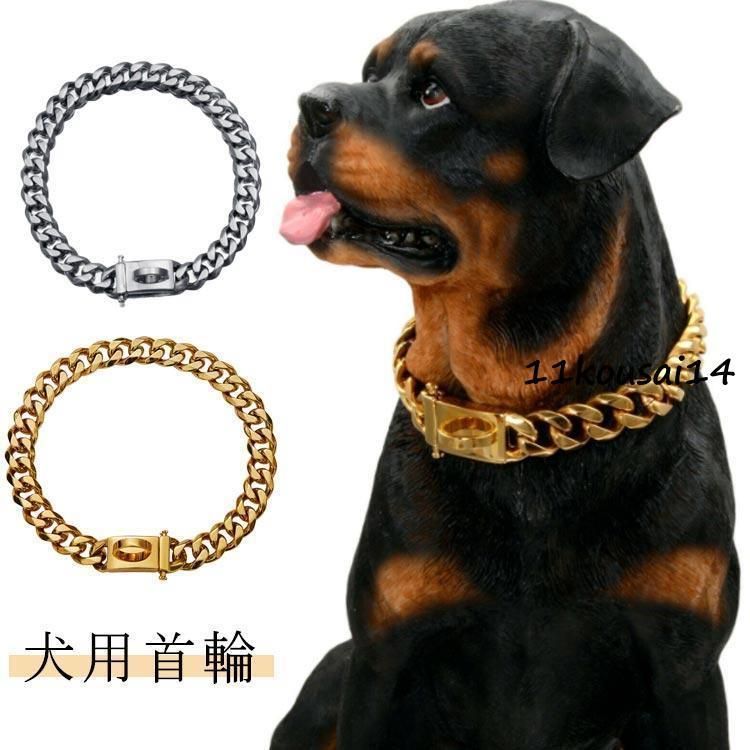 犬用首輪 アクセサリー リンク ドッグチェーン ペット おしゃれ 犬用首輪 ステンレス 太い 太め ごつい ワイド カット カーブ キューバ ゴ