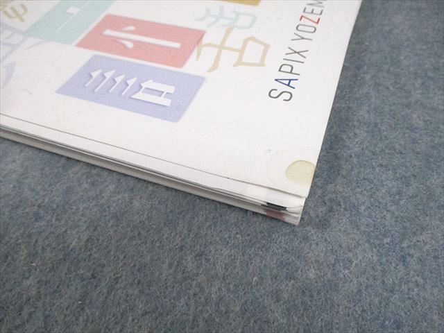 小5 国語