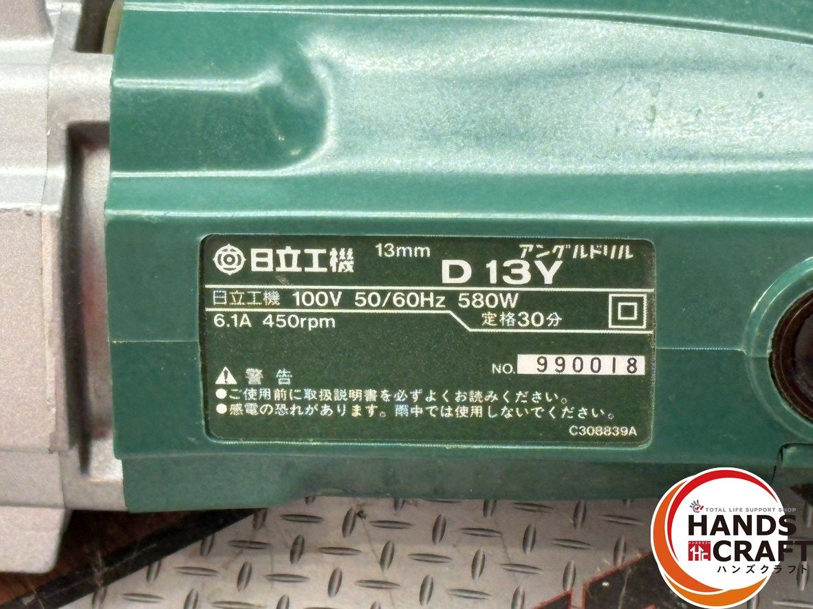 中古】ハイコーキ HiKOKI 日立工機 D13Y アングルドリル 13mm 本体のみ