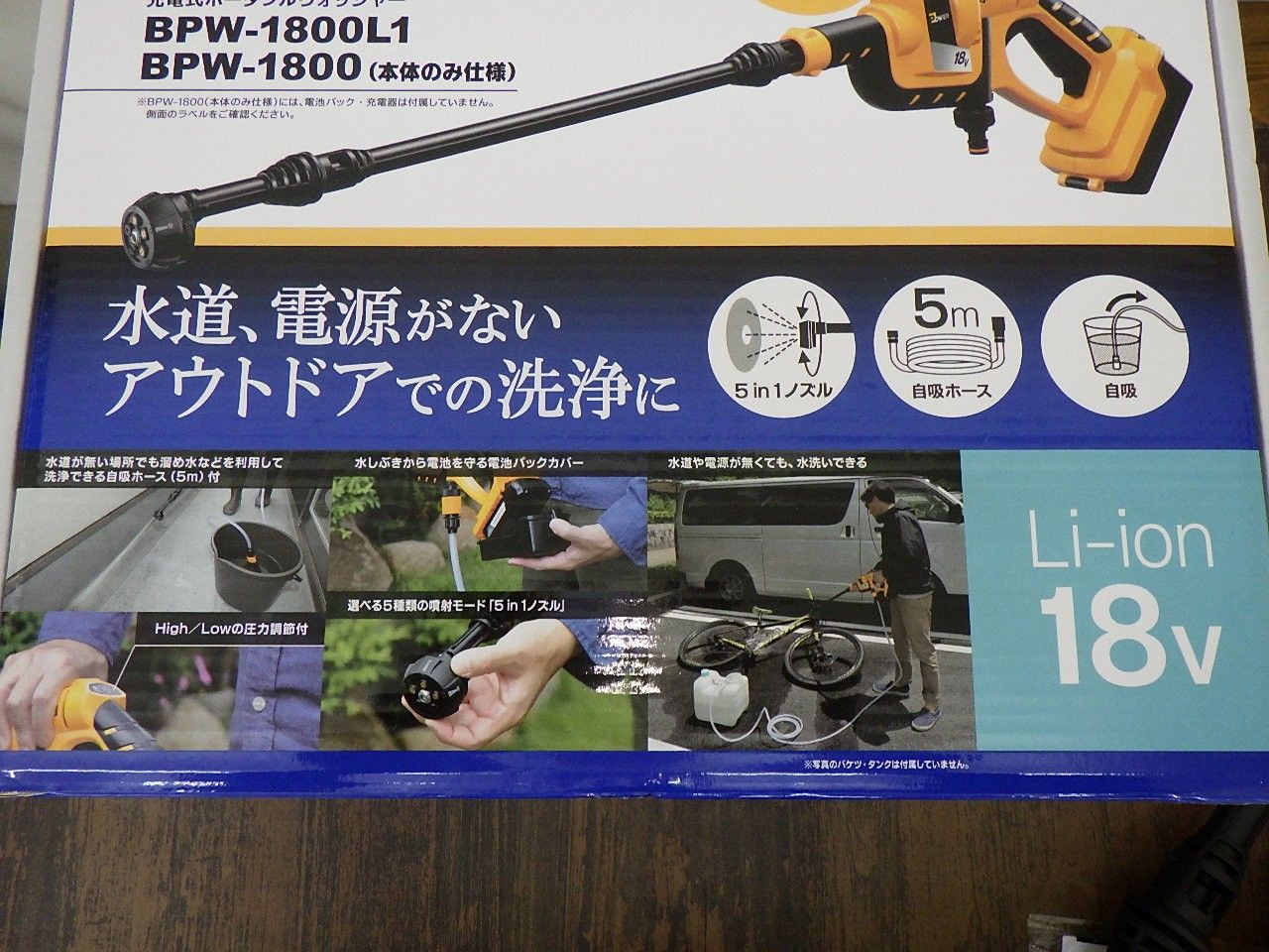 BPW-1800L1