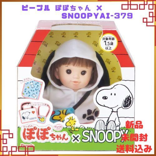 生産終了】ピープル ぽぽちゃん × SNOOPY ピープル 026899スヌーピー