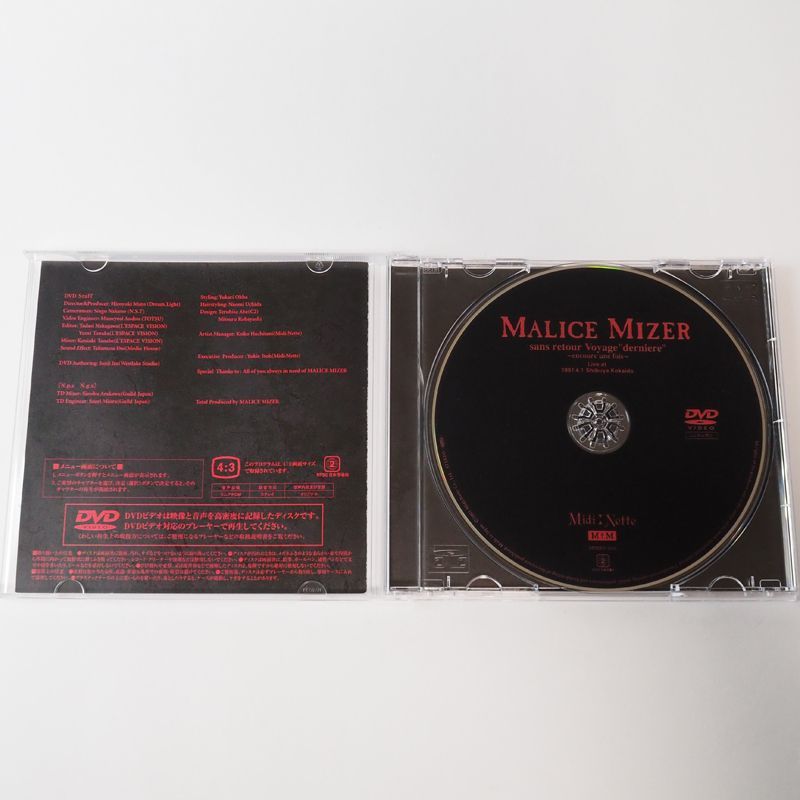 帯付】(DVD) MALICE MIZER sans retour Voyage “derniere