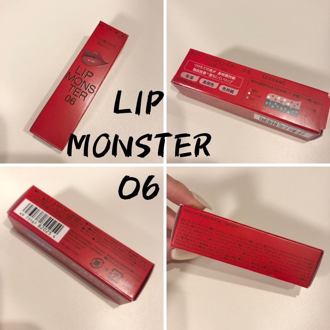 リップモンスター 06 2:00AM lipmonster06 ケイト リップ - メルカリ