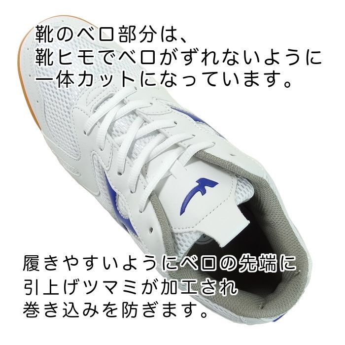上履き 体育館履き 上靴教育シューズ PK-X3 ホワイト 白 ブルー