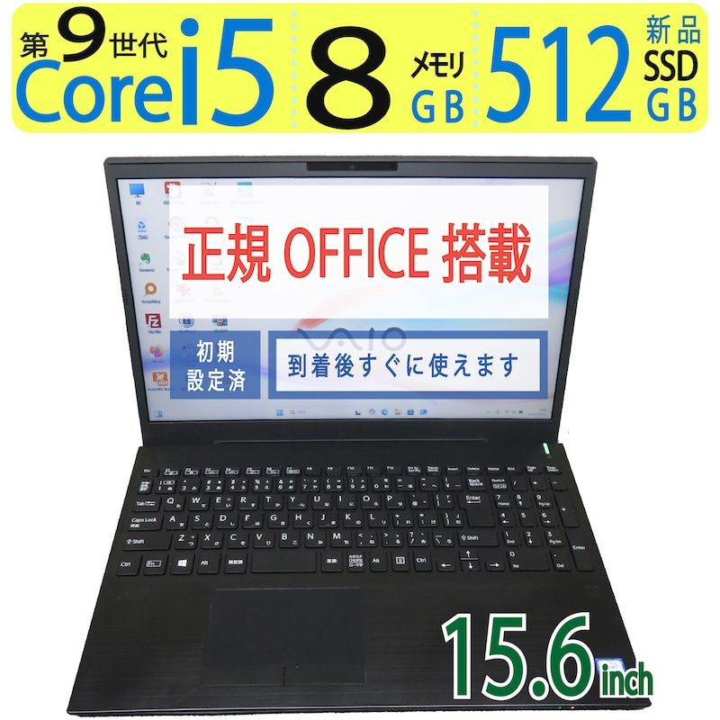 ソニーバイオ テンキー ◆ SONY VAIO S15 VJS154C11N | 15.6型 | Core i5-9300H | SSD 512GB | メモリ8GB | win11 | 正規 Office