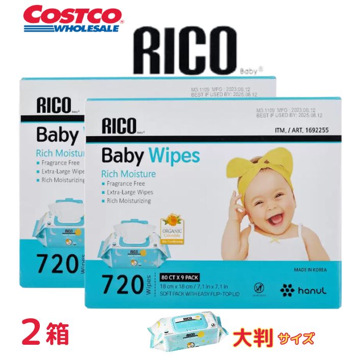 RICO ベビーワイプ おしりふき 720枚 80枚×9パック入 2箱セット Baby Wipes 赤ちゃん おしりふき ウェットワイプ 無香料 大判 大容量 コストコ
