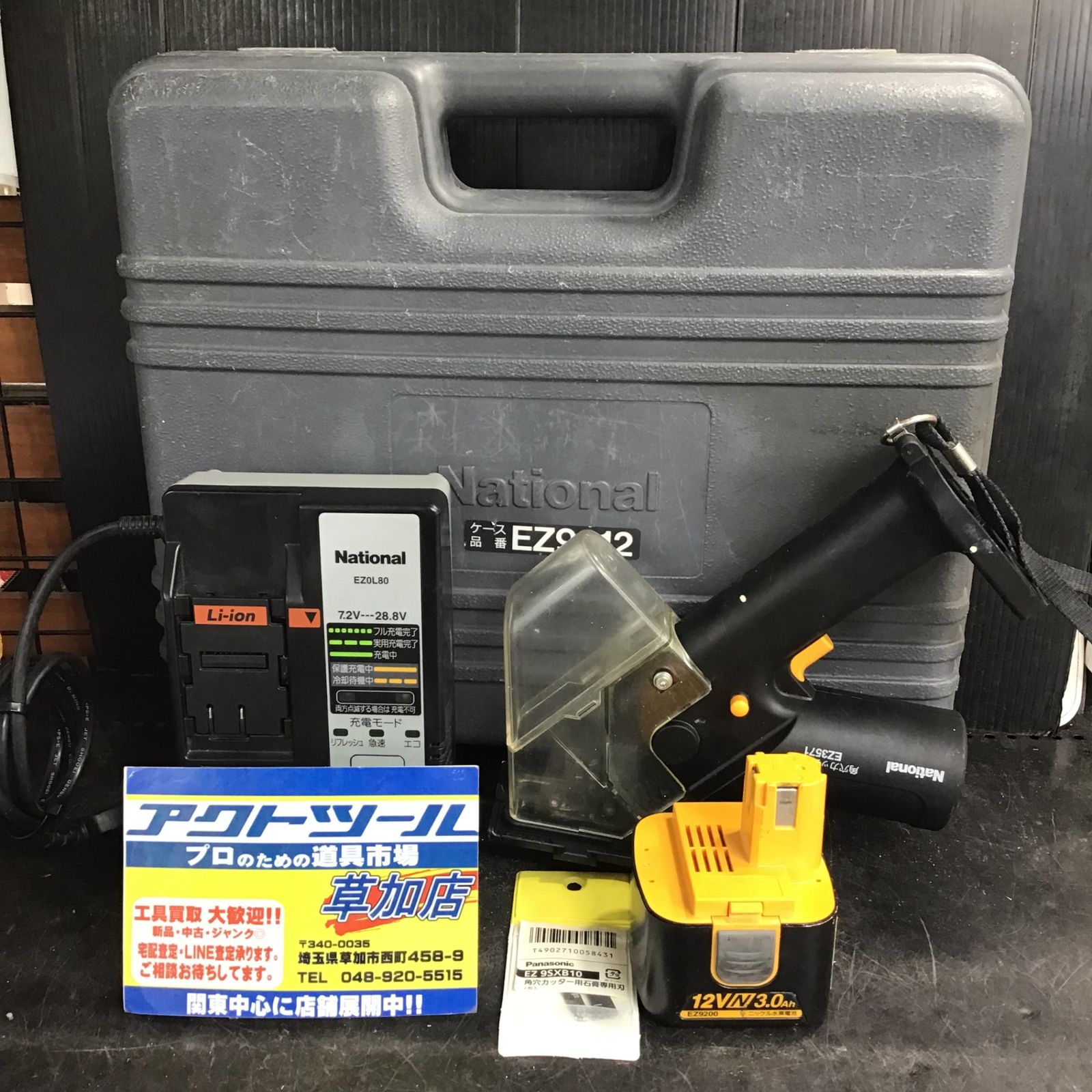 ★工具★National 松下電工 12V充電角穴カッター　EZ3571 ジャンク品 #1911Z2110 送料無料充電式角穴カッター ナショナル EZ3571 工具 中古
