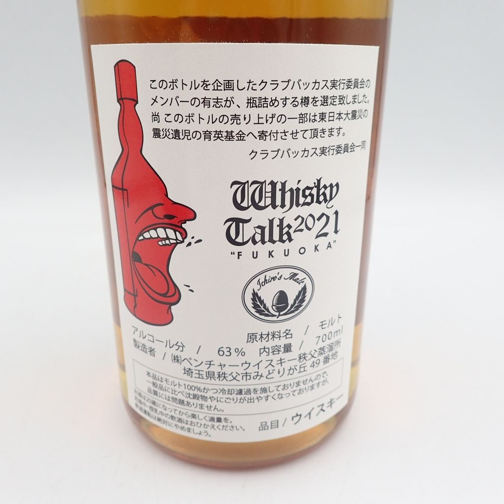 東京都限定◇イチローズモルト秩父 ウイスキートーク福岡 ニホン  