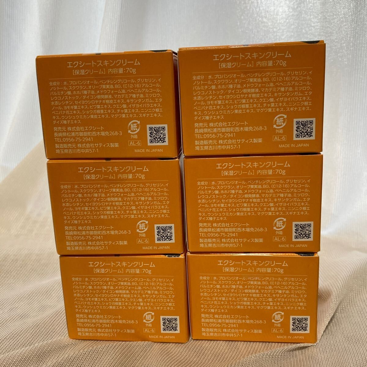 エクシートスキンクリーム70g×6個 ビワの葉 アミグダリン