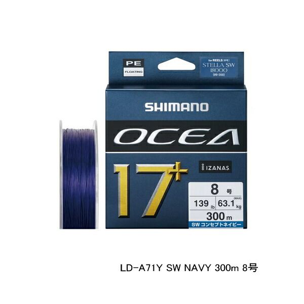 ≪ 25年4月新商品 ≫ シマノ オシア 17 PE LD-A71Y 300m 8号 SW ネイビー