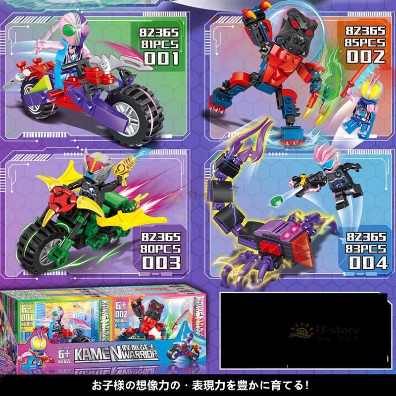 仮面ライダー レゴ LEGO互換 レゴミニフィグ 仮面ライダー 4体セット