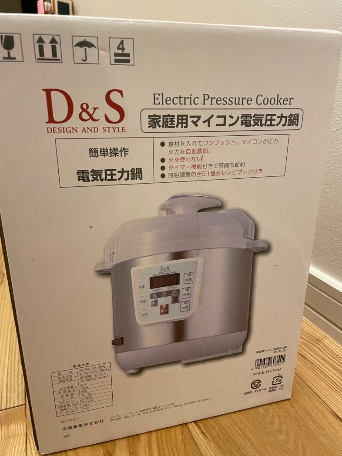 D&S 家庭用マイコン電気圧力鍋 STL-EC25 - メルカリ