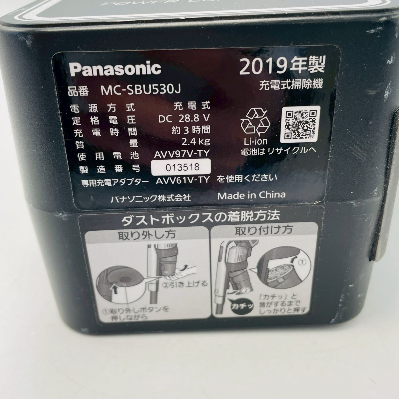 本体のみ 掃除機