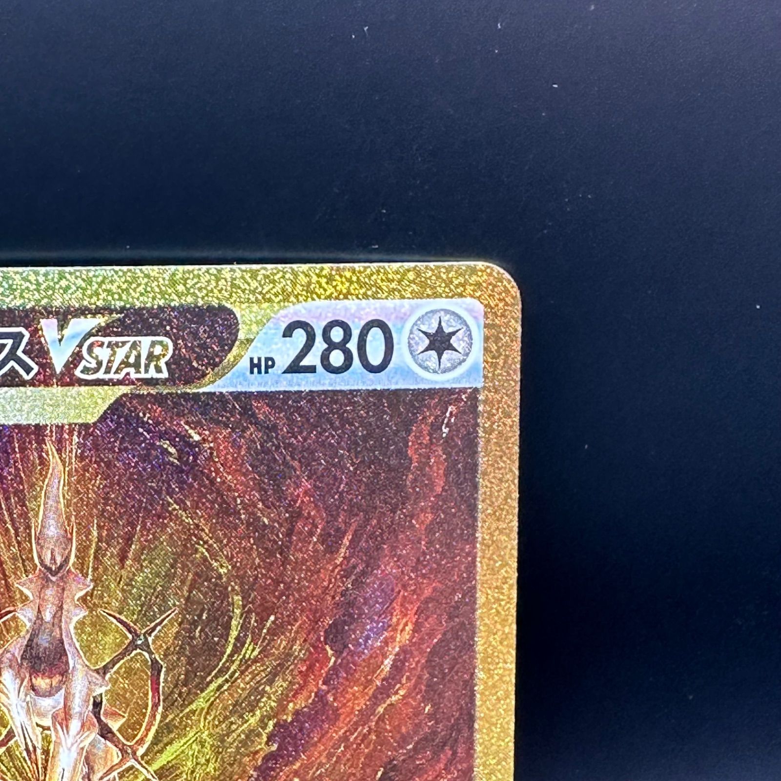 ポケモンカードゲーム アルセウスVSTAR UR