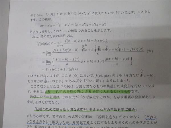駿台 東大・京大・医学部コース 数学XS/数学ZS テキストセット