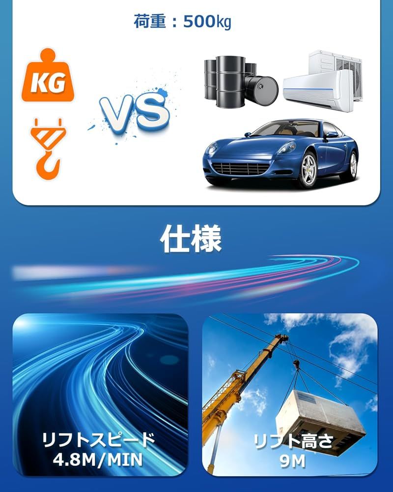 品 NEWTRY 電動ウインチ 電動ホイスト 小型クレーン 100V 荷重500kg リフト高さ9m 有線制御 無線制御 業務用 垂直 水平使用 SKLAD-KIRPICHA_RU