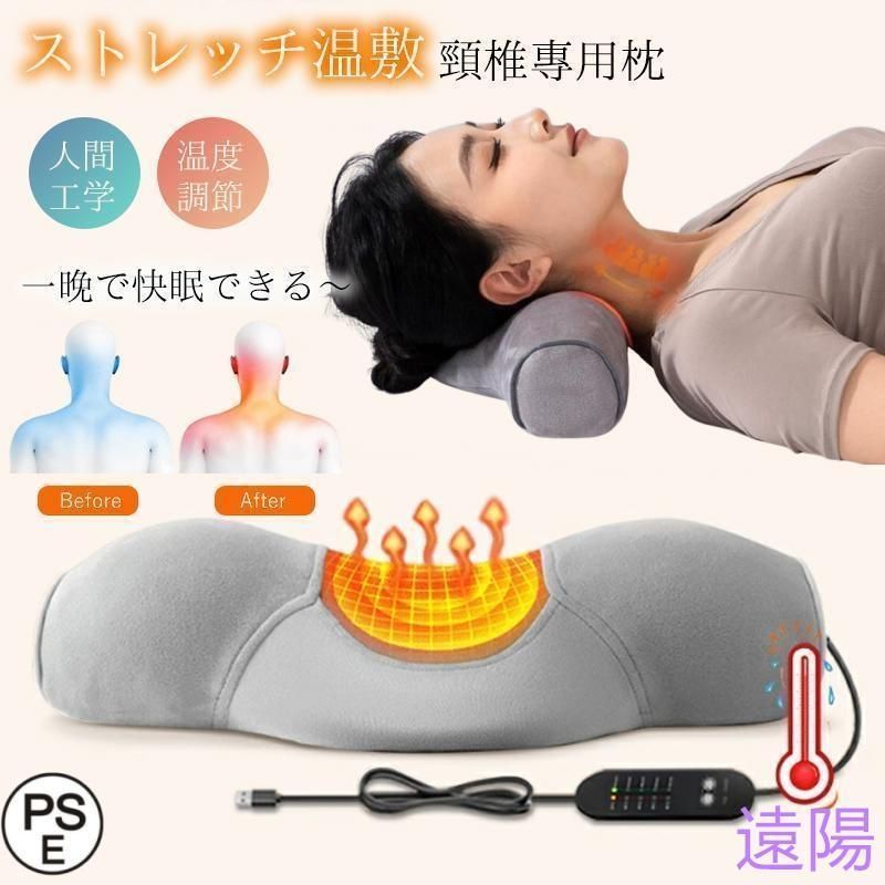 マッサージ器 多機能マサージ枕 ストレッチ ネックピロー 低反発 通気性設計 家庭用 首 マッサージネック 洗濯可 プレゼント 母の日