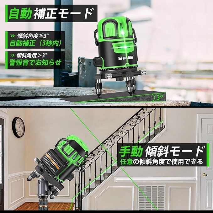 2024年新登場】SeeSii レーザー墨出し器 グリーン レーザー水平 2024年新登場】SeeSii レーザー墨出し器 グリーン レーザー水平