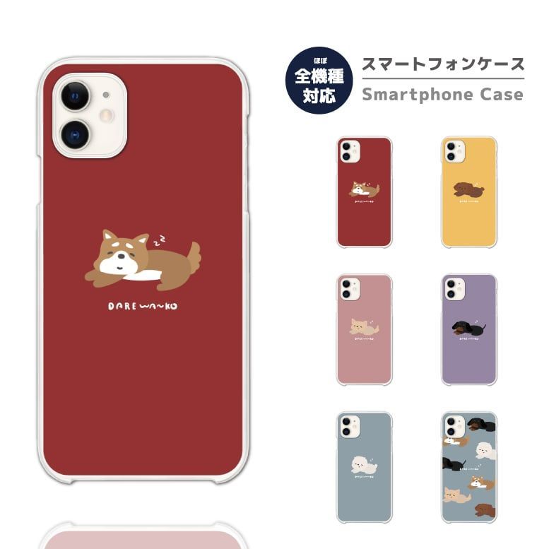 送料無料】全機種対応スマホケース☆オシャレで可愛いデザイン☆iPhone