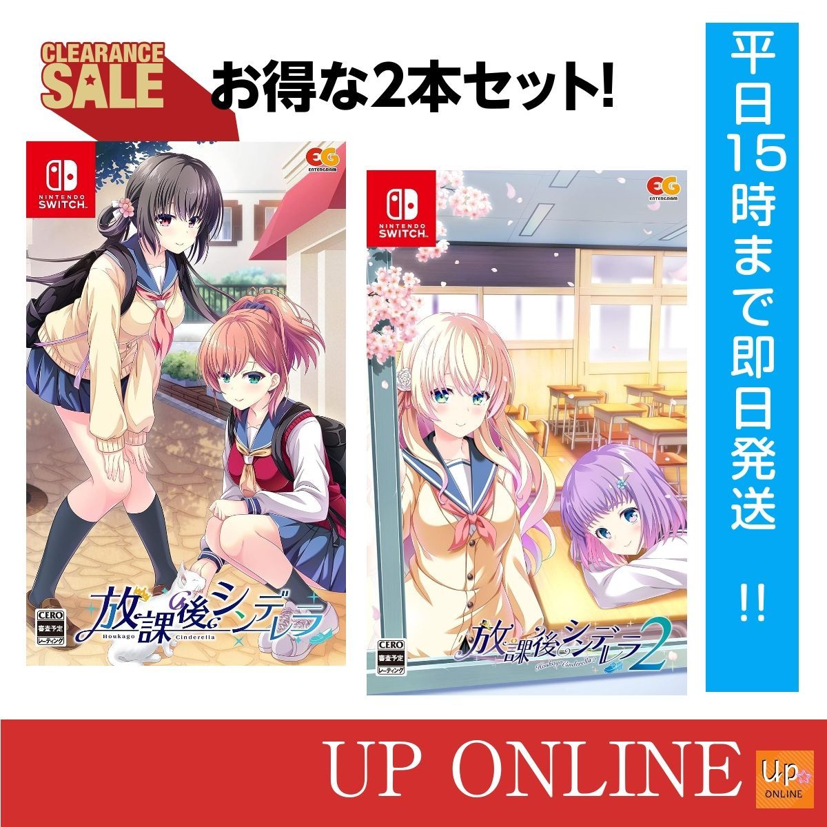 放課後シンデレラ1+2セット 新品未開封 Switch Amazon.co.jp: 放課後シンデレラ 1+2セット -Switch 【Amazon.co
