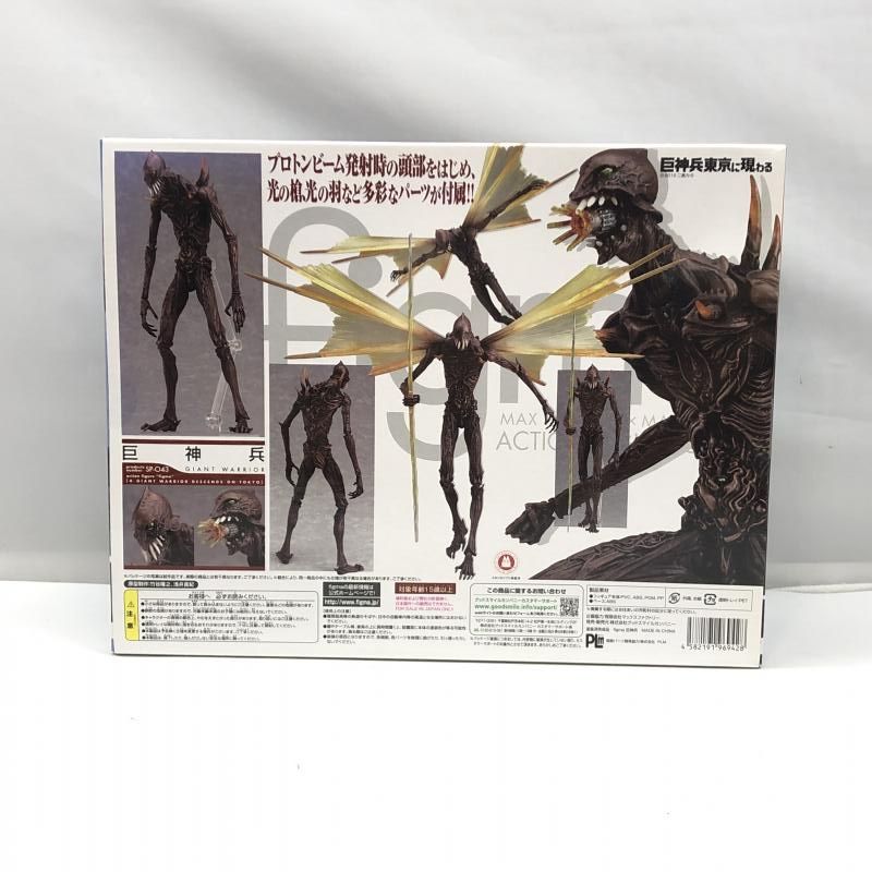 中古】グッドスマイルカンパニー figma 巨神兵 未開封品 巨神兵東京に現わる[97] - メルカリ