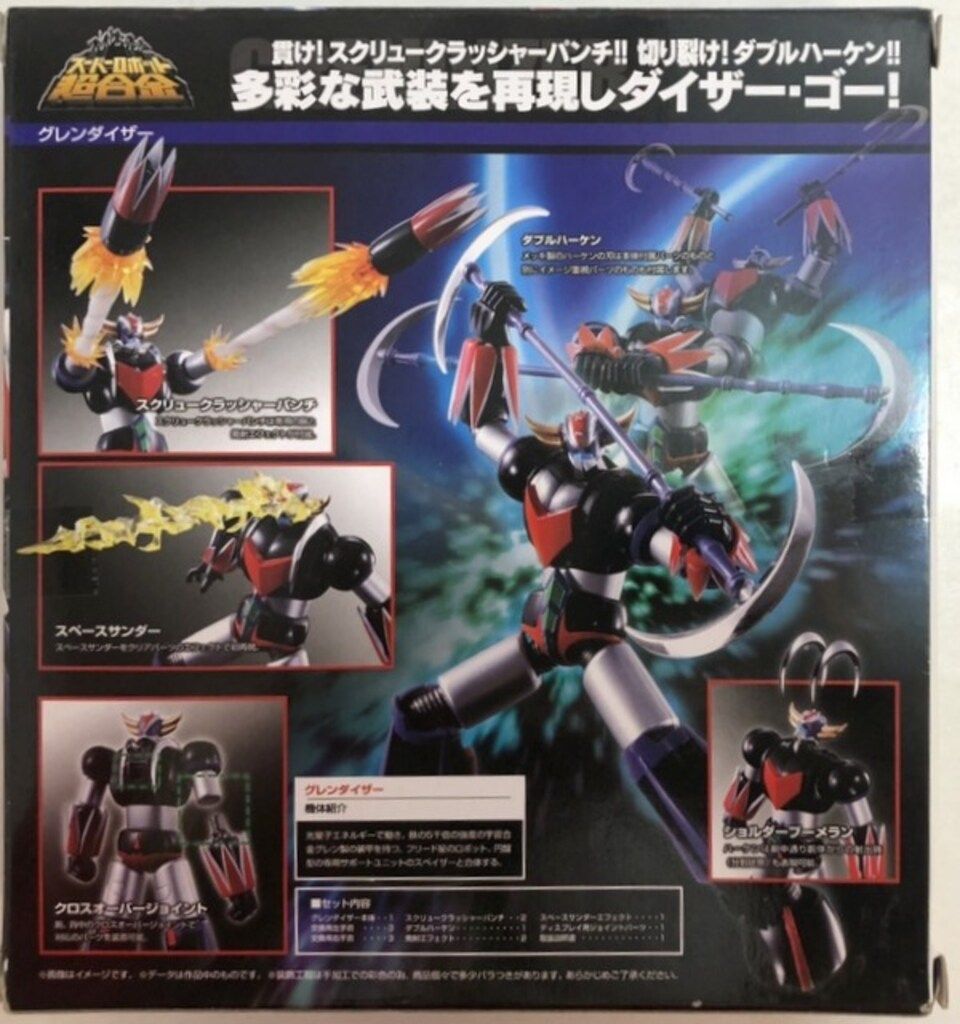 バンダイ スーパーロボット超合金 グレンダイザー - メルカリ