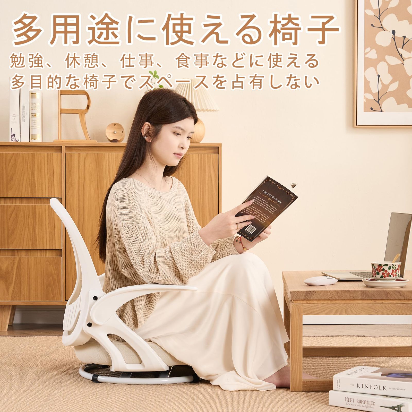 メッシュ 在宅ワーク