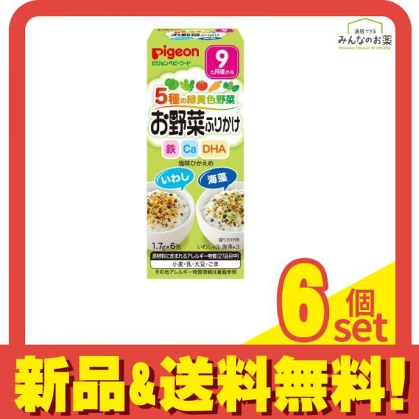 ピジョンベビーフード お野菜ふりかけ いわし/海藻 6包 6個セット まとめ売り - メルカリ