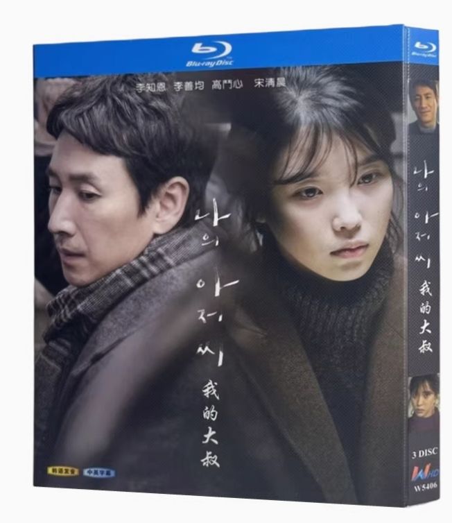 【新品未開封】マイディアミスター 私のおじさん OST 韓国ドラマ「マイ・ディア・ミスター 〜私のおじさん〜」OST