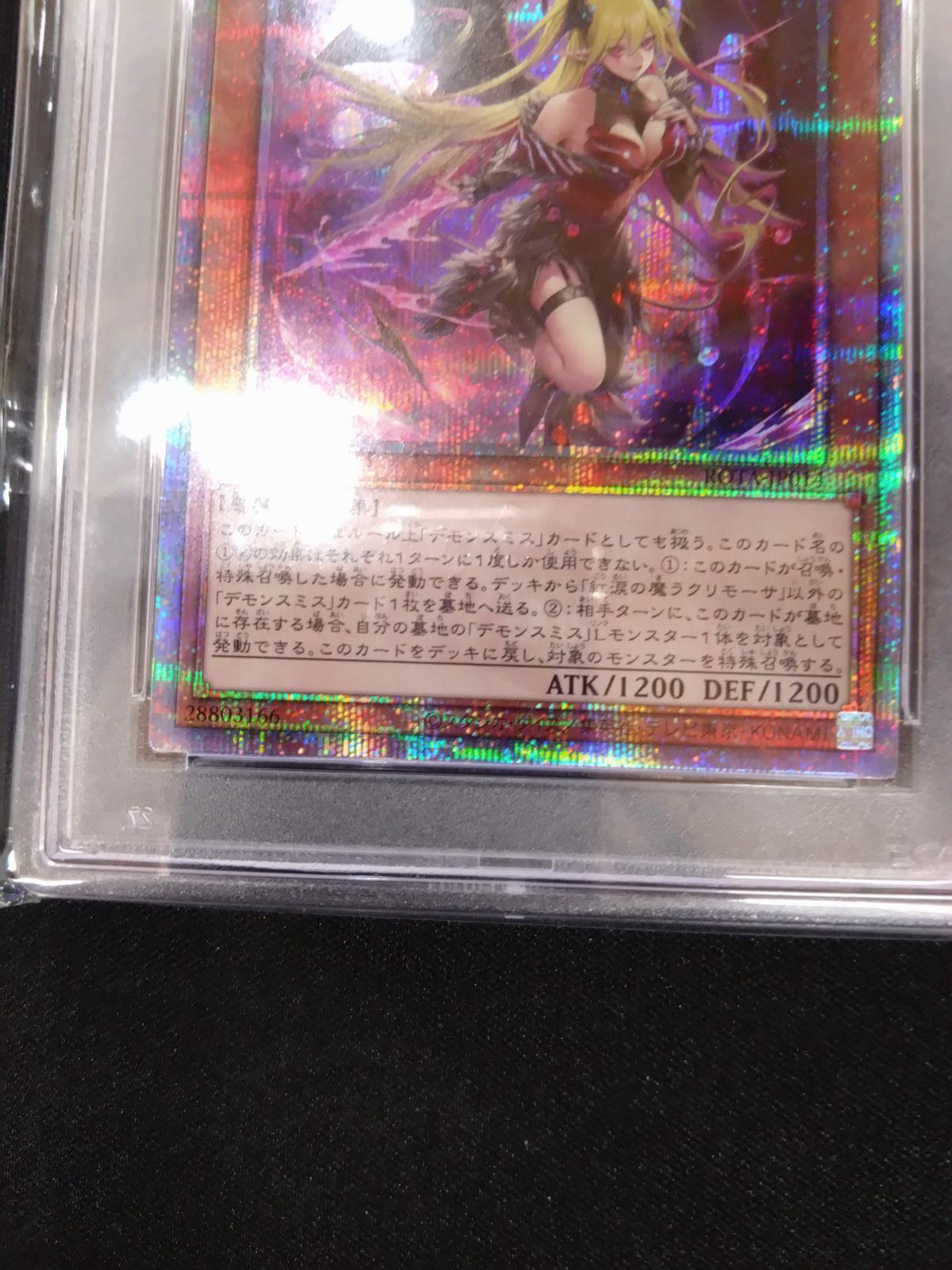 PSA10 紅涙の魔ラクリモーサ 25th QCSE 遊戯王 クオシク 1622 PSA10 紅涙の魔ラクリモーサ クオシク 25th QCSE - メルカリ