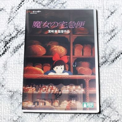 魔女の宅急便（HDリマスターDVD） - メルカリ