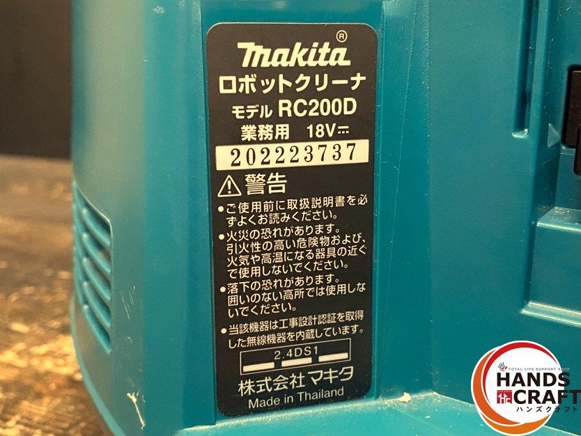 情熱的な ● 品 makita マキタ RC200DZ ロボットクリーナ 18V＋18V用 集じん容量 2.5L リモコン付き 単4形×2個 バッテリー別売 2本装着可