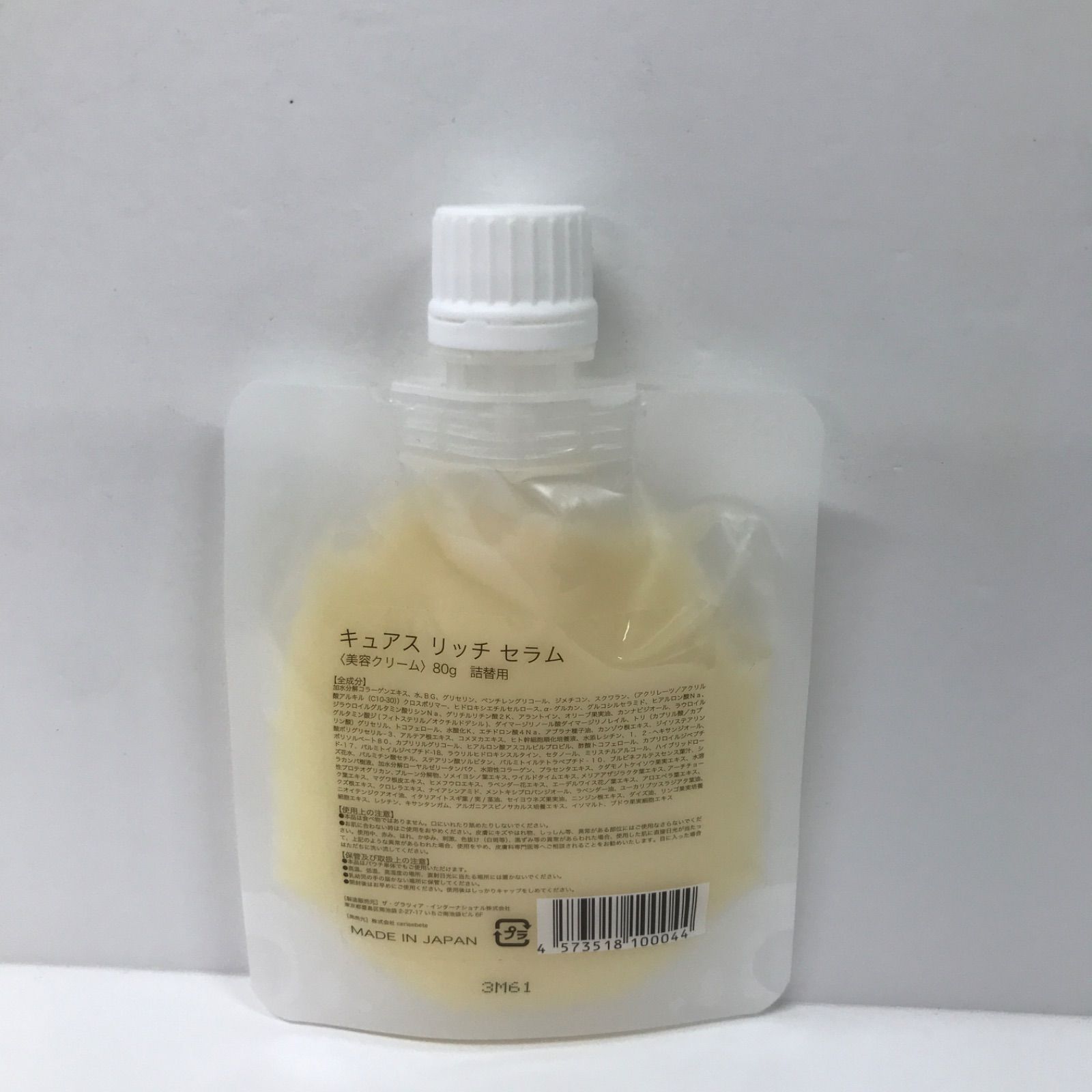 キュアス　リッチ　セラム　詰め替え用 K1072 K CBD ORGANIC キュアス リッチ セラム (美容クリーム) 詰