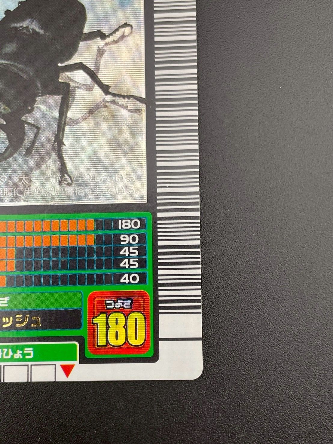 【中古品】グランデディスオオクワガタ　金文字　昆虫王者ムシキング　ムシキングカード　トレカ 中古品】グランデディスオオクワガタ 金文字 昆虫王者ムシキング