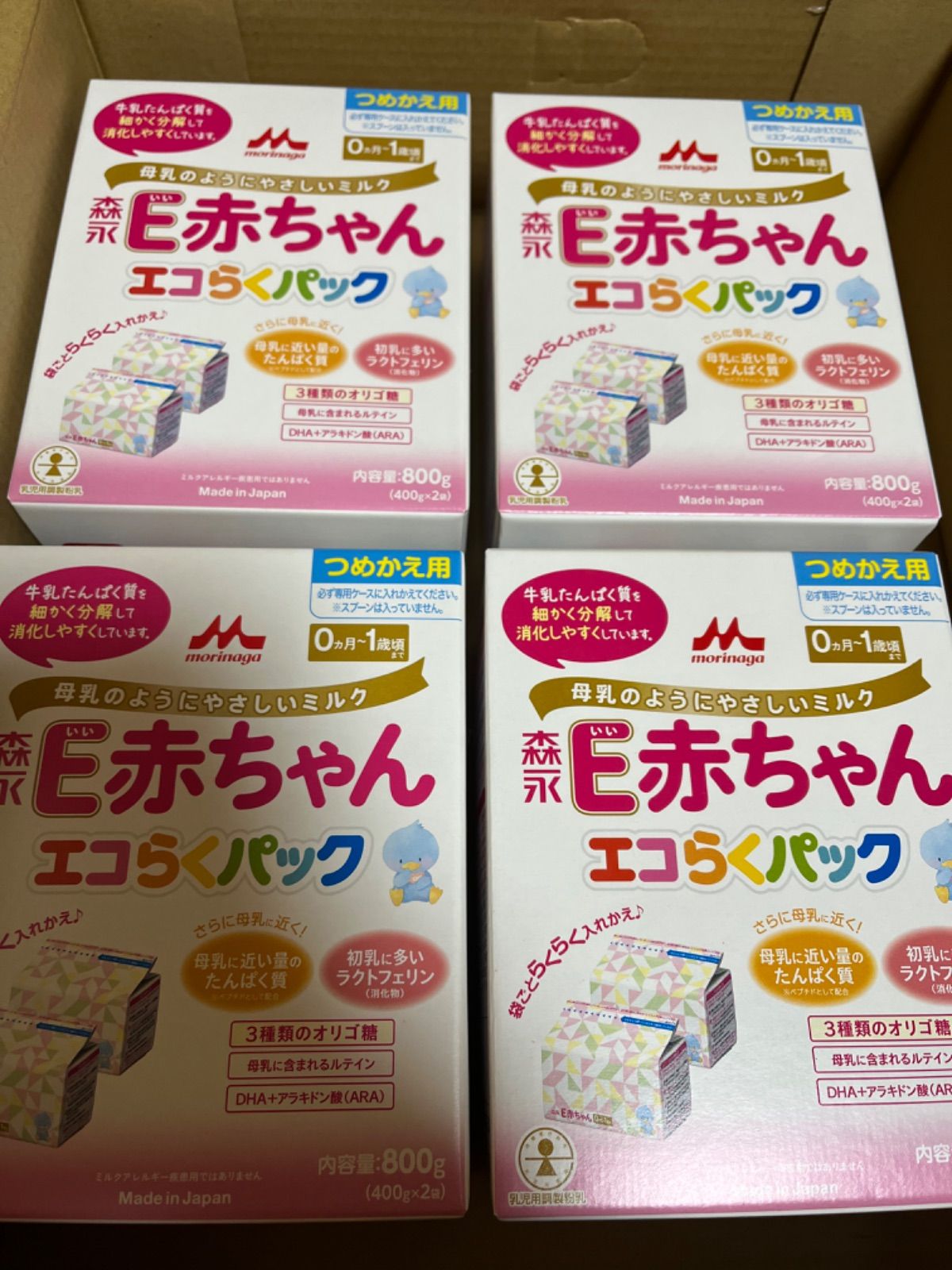 誠実 森永 E赤ちゃん エコらくパック詰替用 8箱セット | www